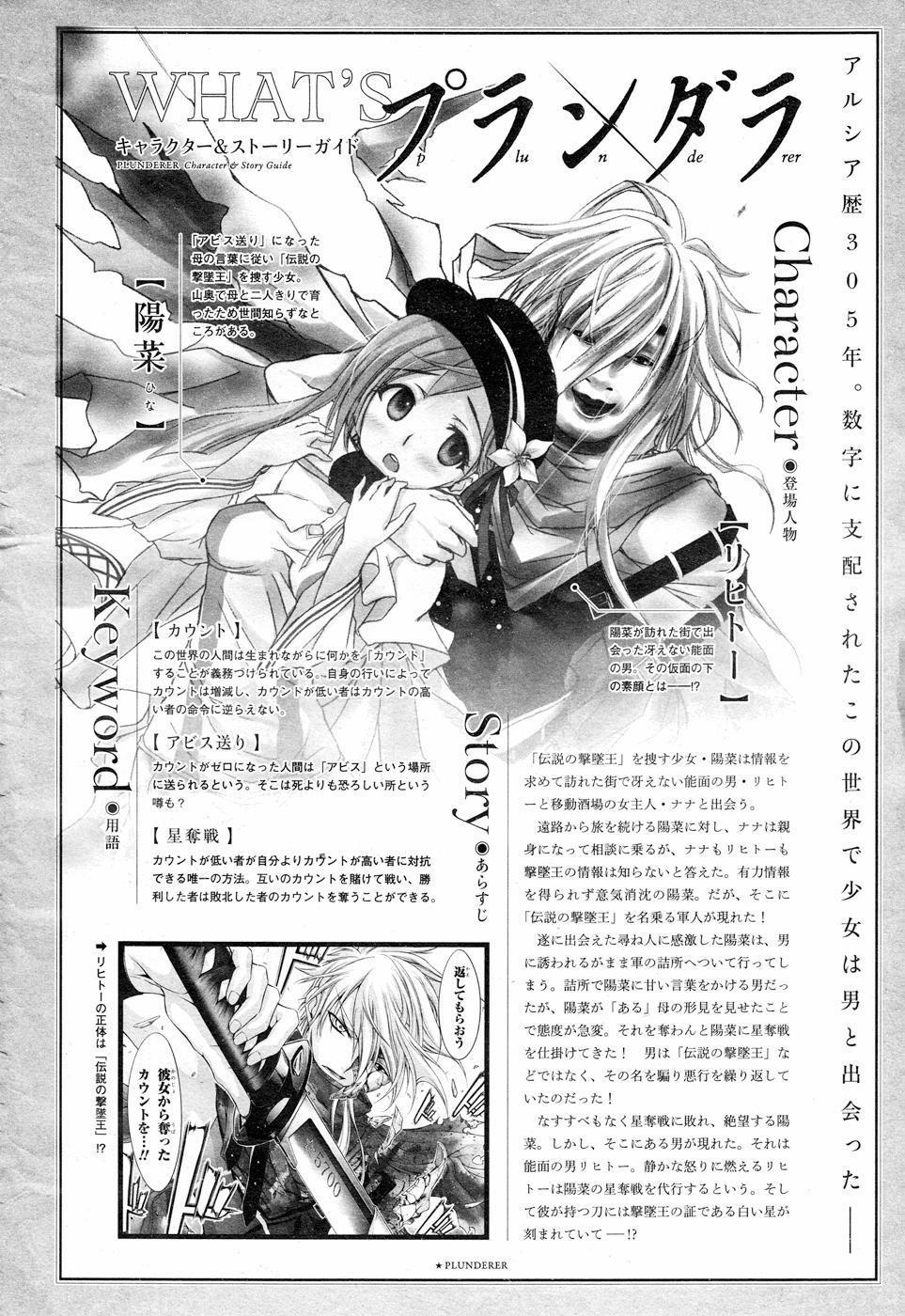 Đi Tìm Sát Tinh Vương 2 trang 0