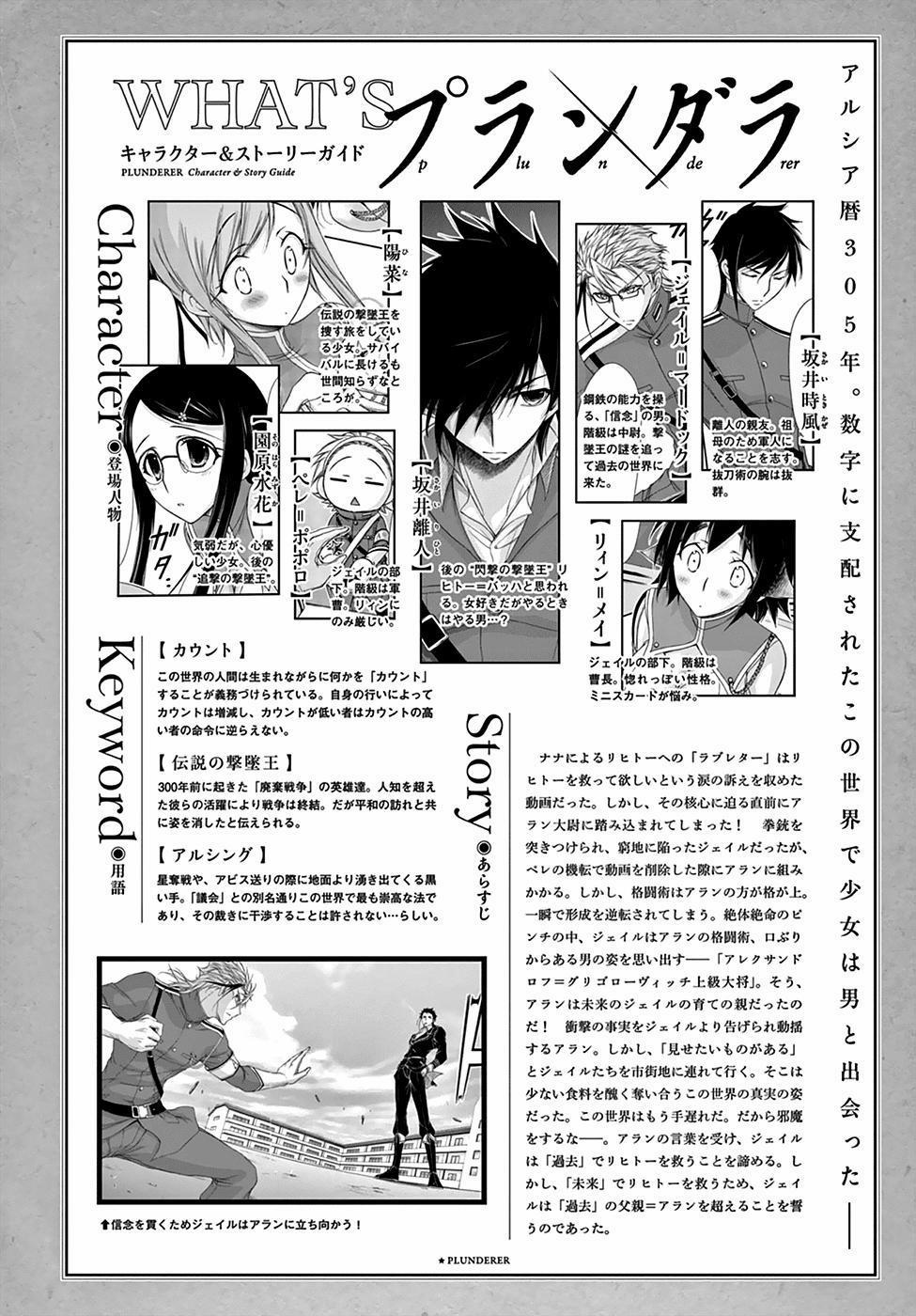 Đi Tìm Sát Tinh Vương 22 trang 1