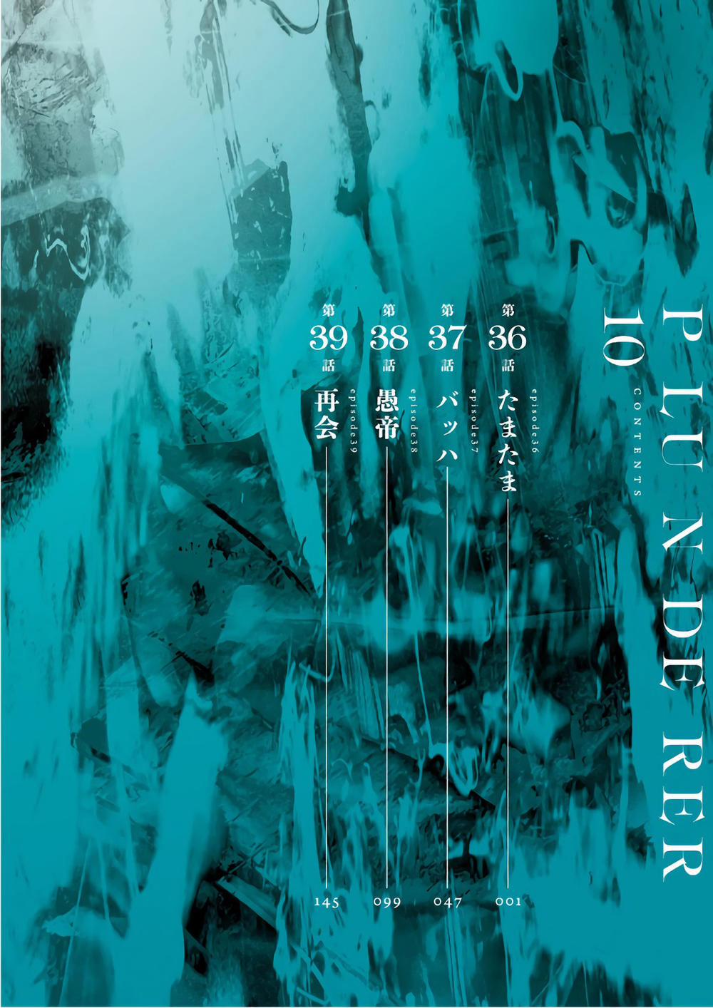 Đi Tìm Sát Tinh Vương 36 trang 5