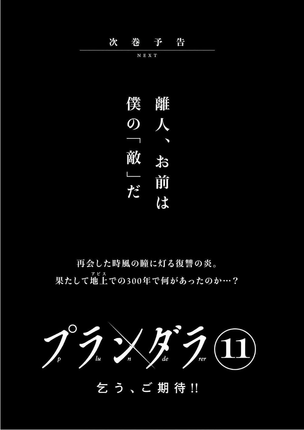 Đi Tìm Sát Tinh Vương 39 trang 46