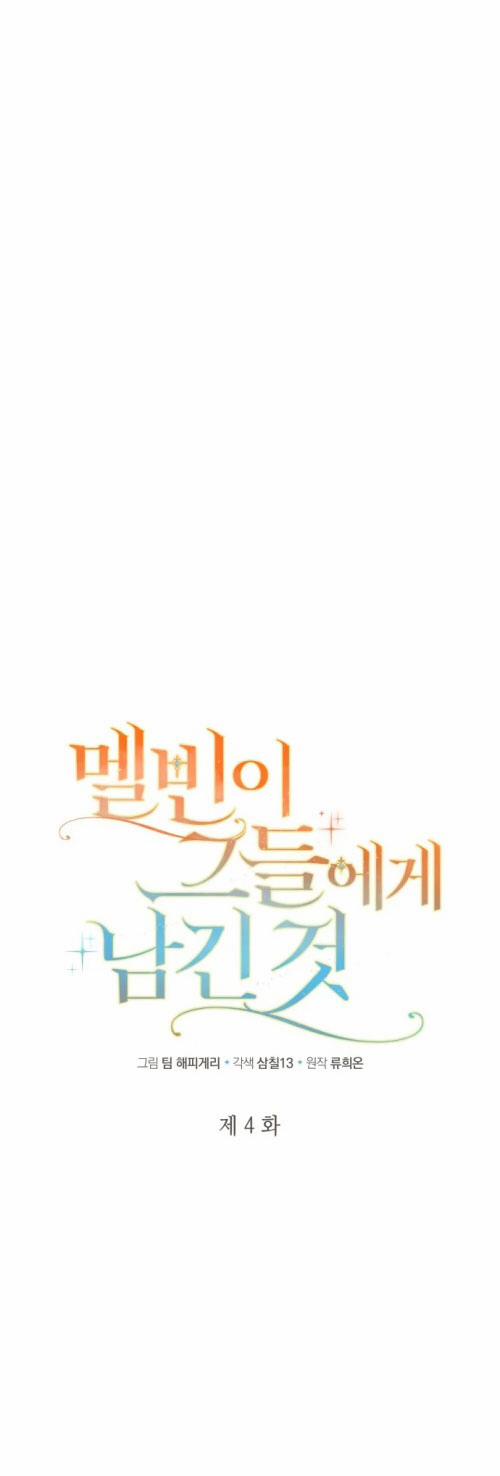 DI VẬT Melvin Để Lại 4 trang 9