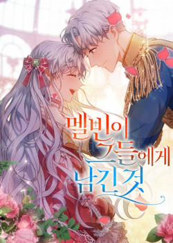 Đọc truyện tranh DI VẬT Melvin Để Lại