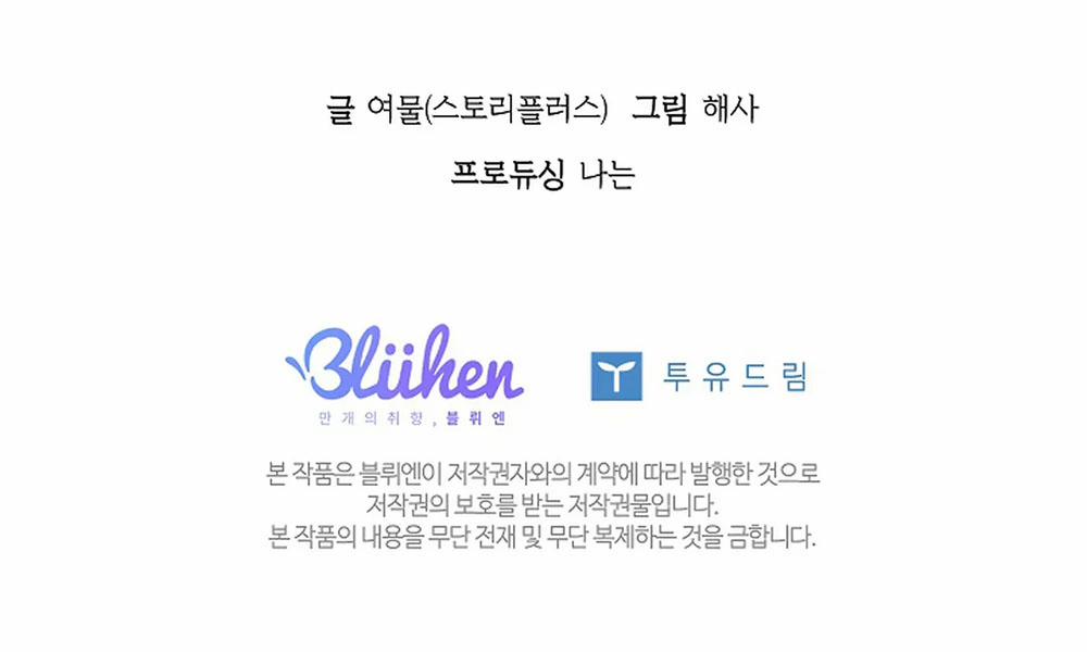 Địa Ngục Gay 6 trang 15