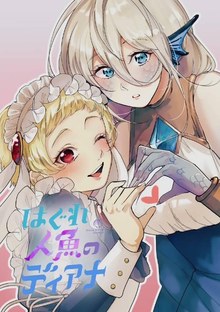 Diana Là Cô Người Cá Kì Lạ 11 trang 3