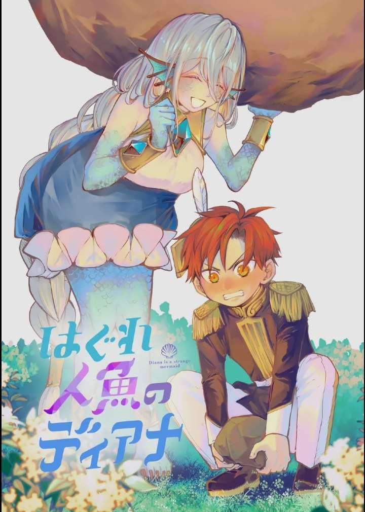 Diana Là Cô Người Cá Kì Lạ 4 trang 2