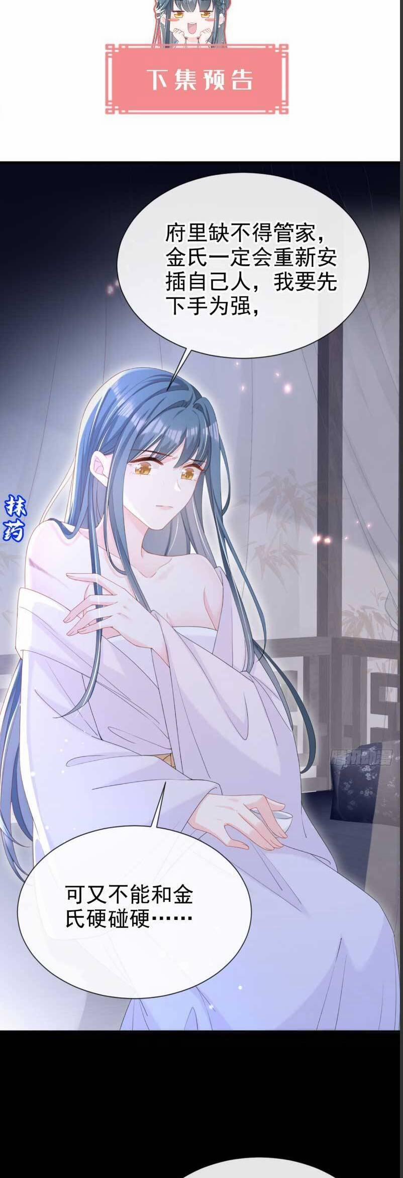 Đích Nữ Vi Mưu 35 trang 23