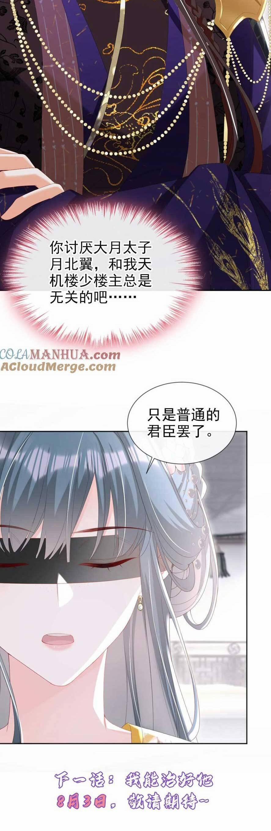 Đích Nữ Vi Mưu 39 trang 29