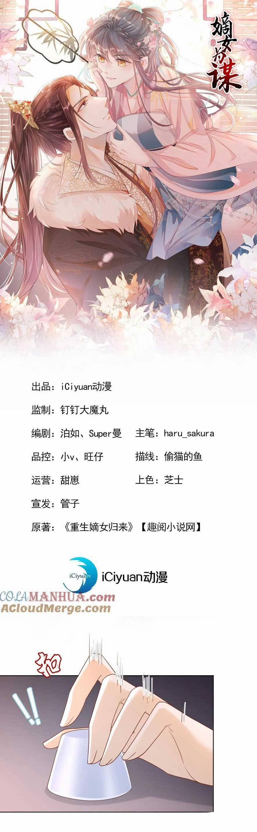 Đích Nữ Vi Mưu 42 trang 3