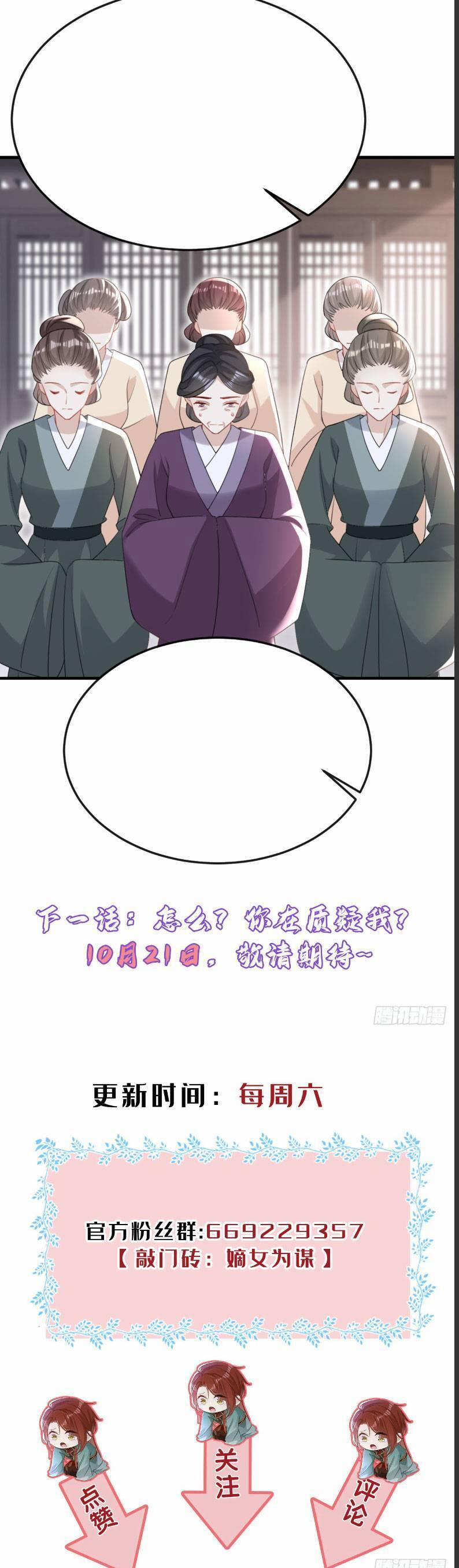 Đích Nữ Vi Mưu 57 trang 26