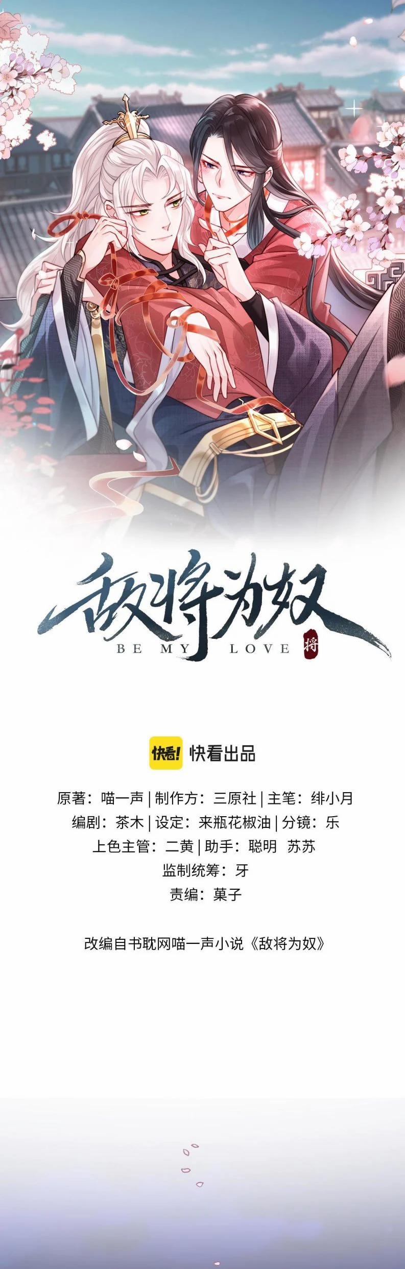 Địch Tướng Vi Nô 1 trang 1