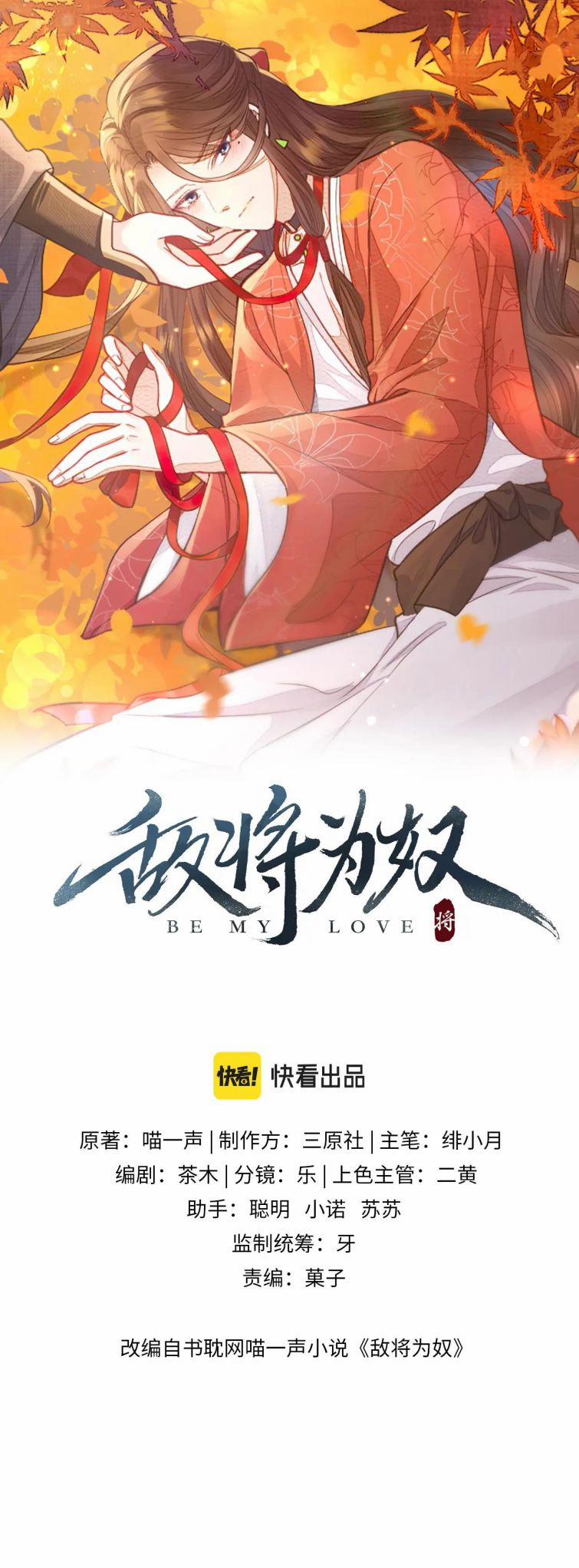 Địch Tướng Vi Nô 12 trang 1