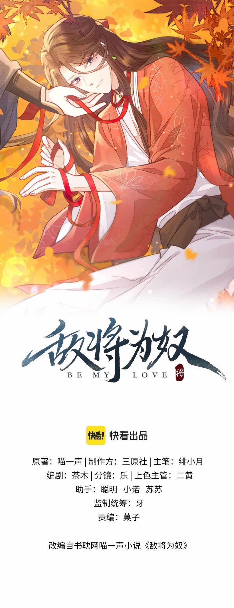 Địch Tướng Vi Nô 14 trang 1