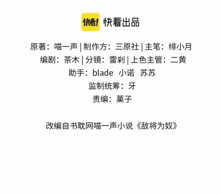 Địch Tướng Vi Nô 29 trang 2