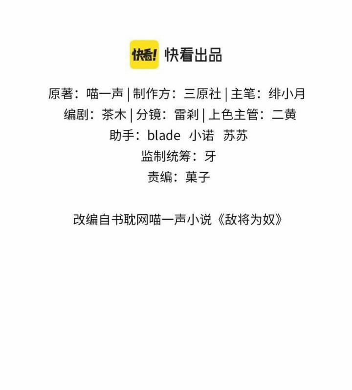 Địch Tướng Vi Nô 30 trang 2