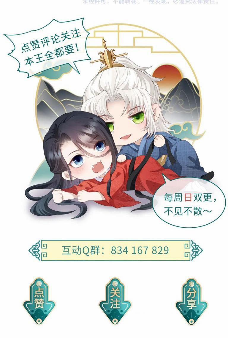 Địch Tướng Vi Nô 32 trang 38