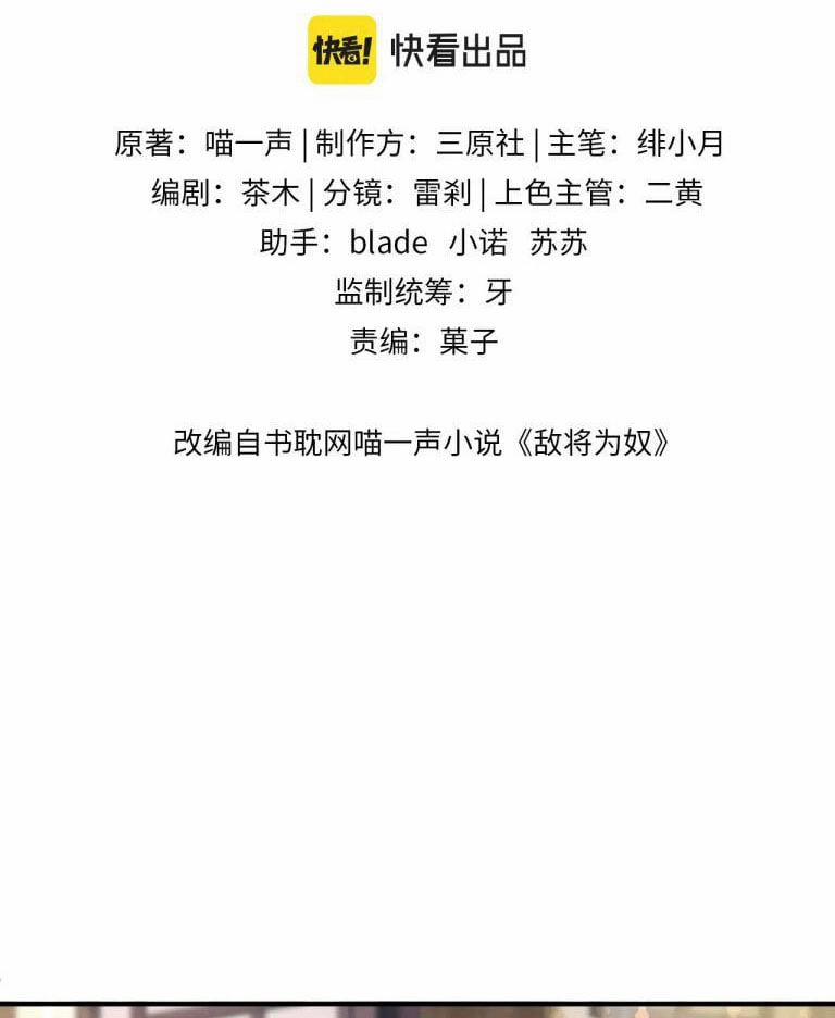 Địch Tướng Vi Nô 33 trang 2