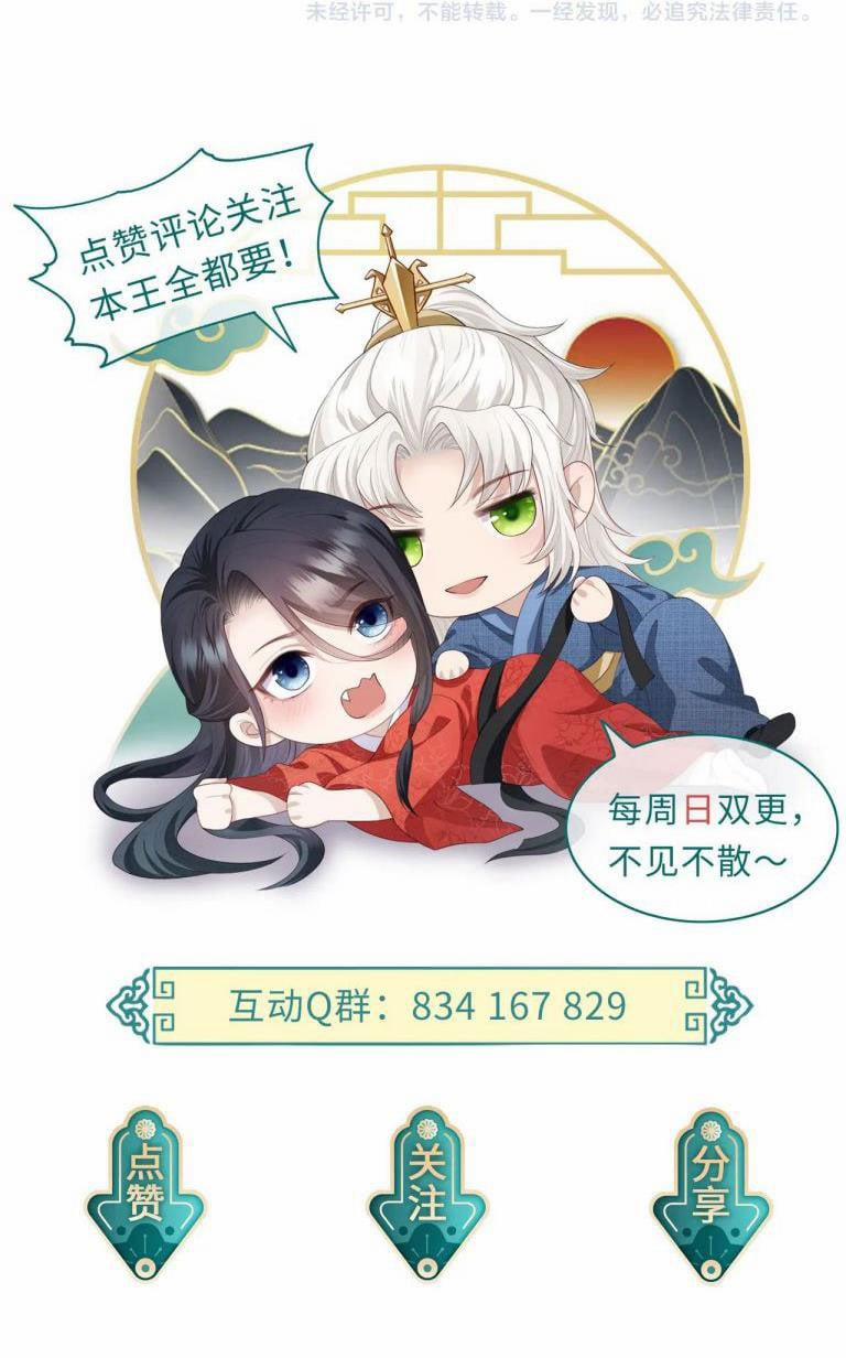 Địch Tướng Vi Nô 33 trang 45