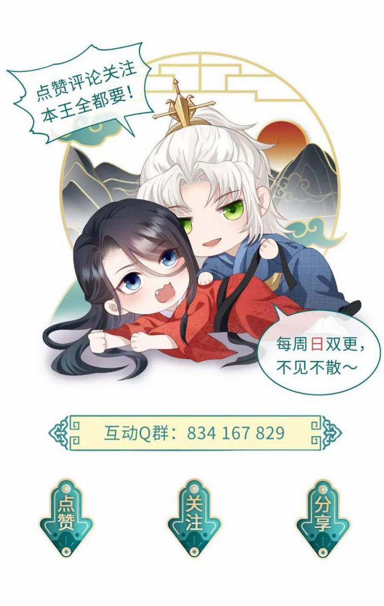 Địch Tướng Vi Nô 35 trang 26