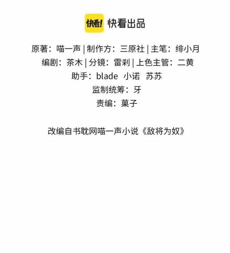 Địch Tướng Vi Nô 39 trang 1