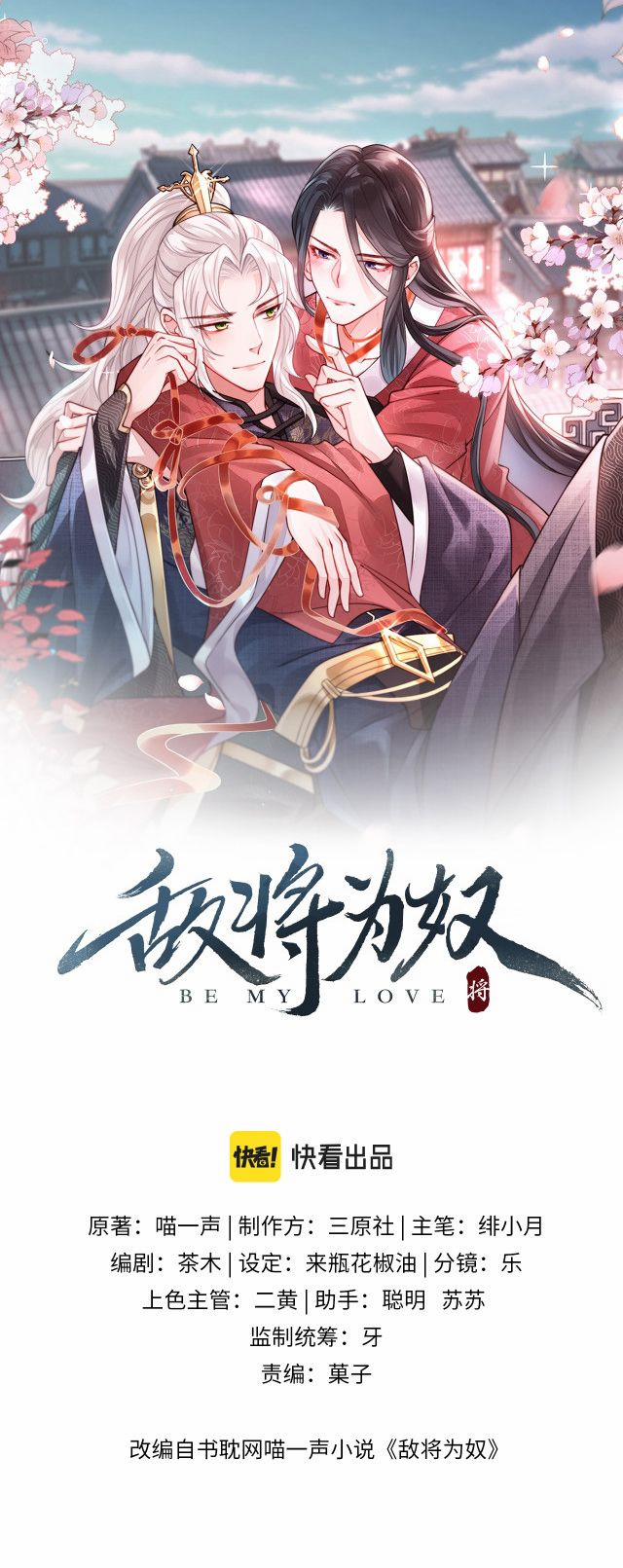 Địch Tướng Vi Nô 4 trang 1