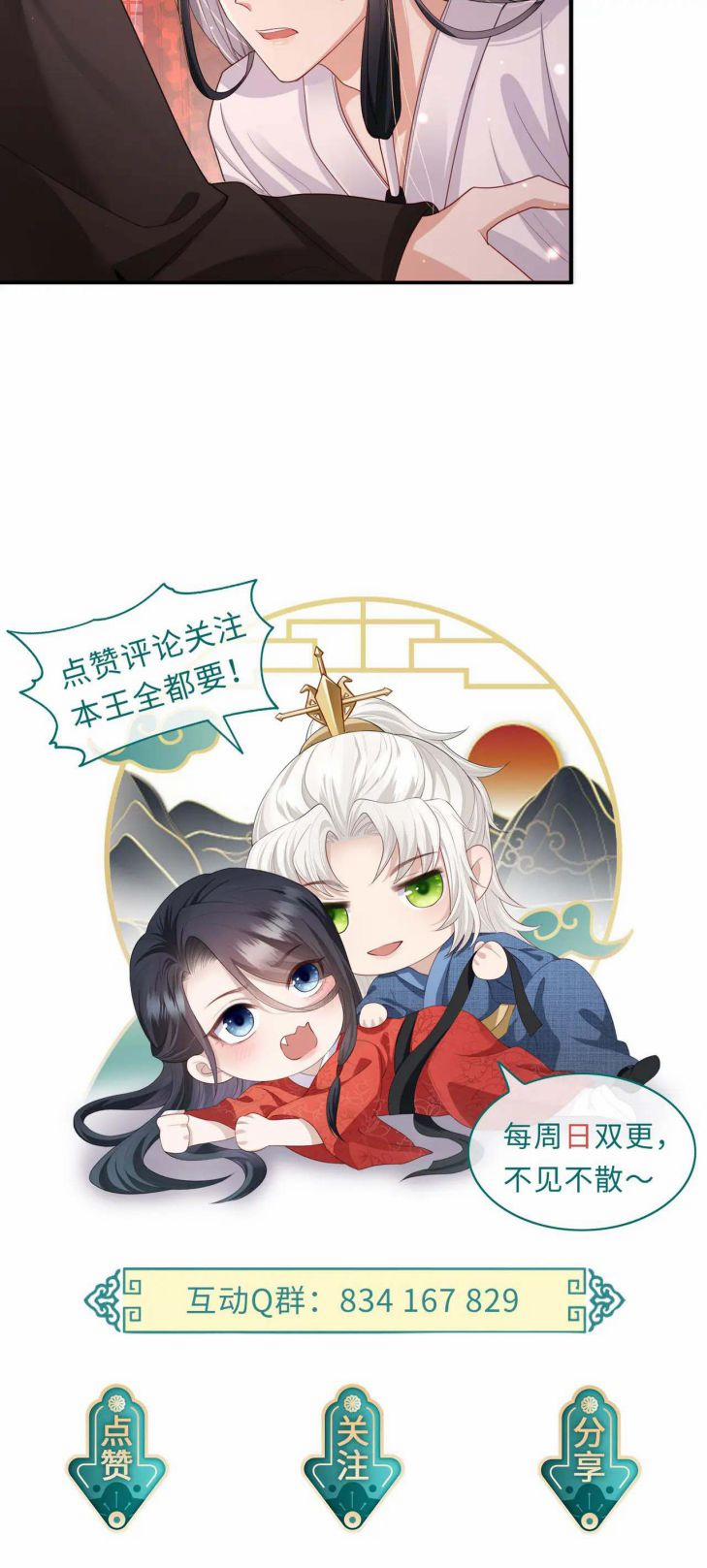 Địch Tướng Vi Nô 45 trang 20