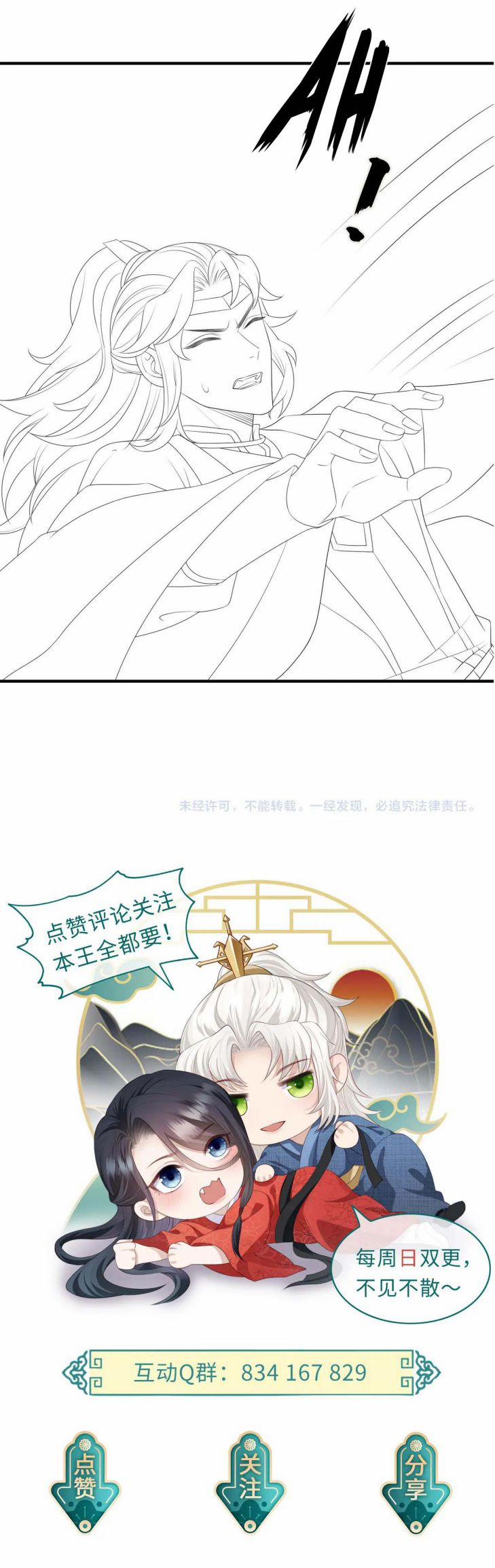 Địch Tướng Vi Nô 46 trang 22