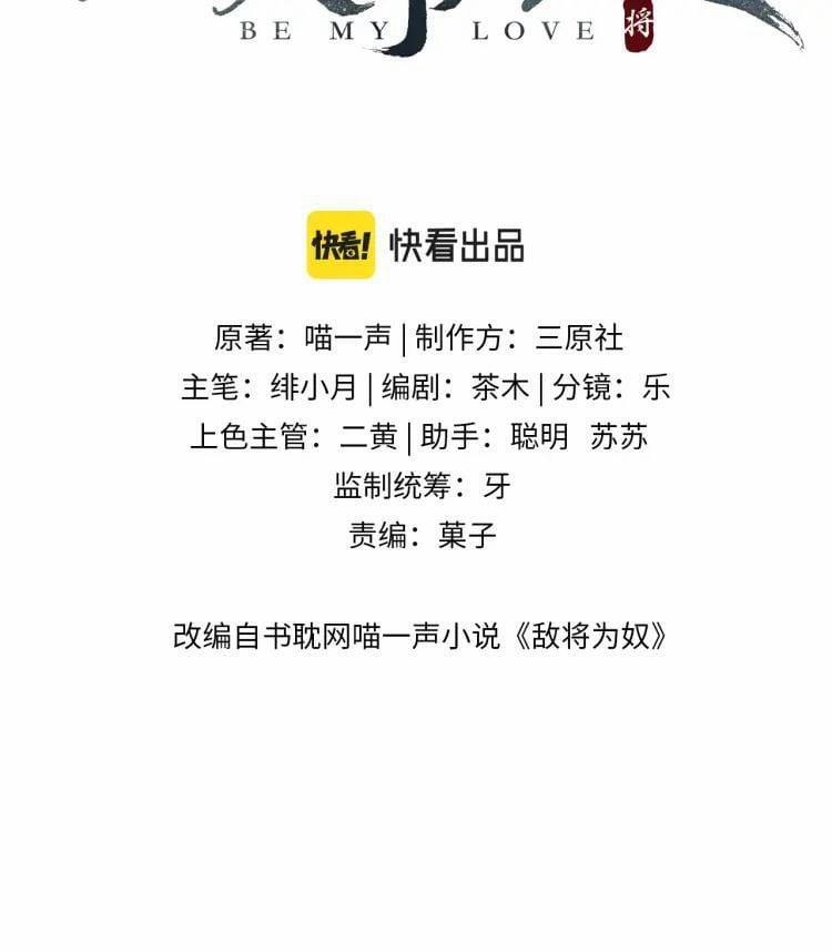 Địch Tướng Vi Nô 5 trang 2