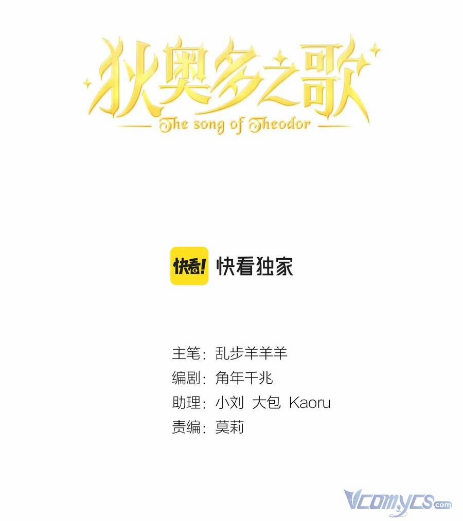 Địch Úc Đa Chi Ca 105 trang 1