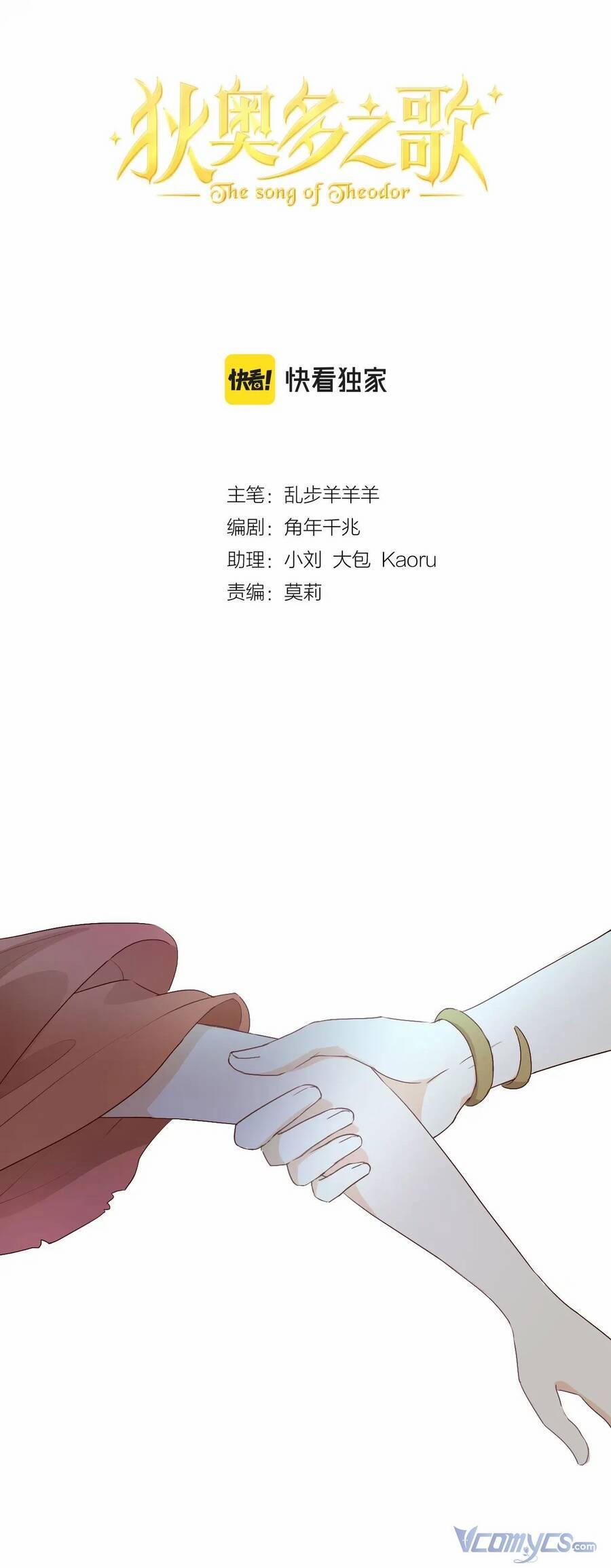 Địch Úc Đa Chi Ca 108 trang 2