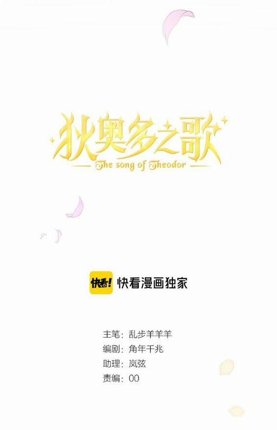 Địch Úc Đa Chi Ca 11 trang 10