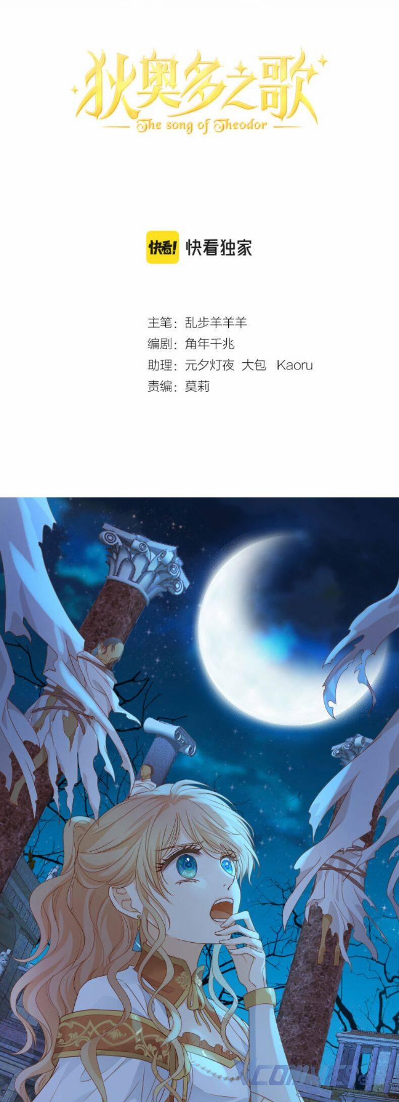 Địch Úc Đa Chi Ca 123 trang 3