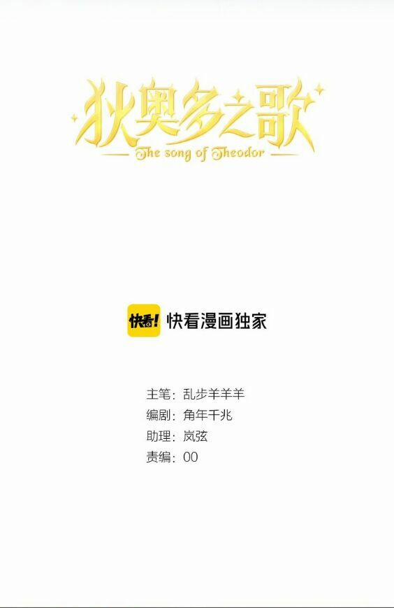 Địch Úc Đa Chi Ca 13.1 trang 2