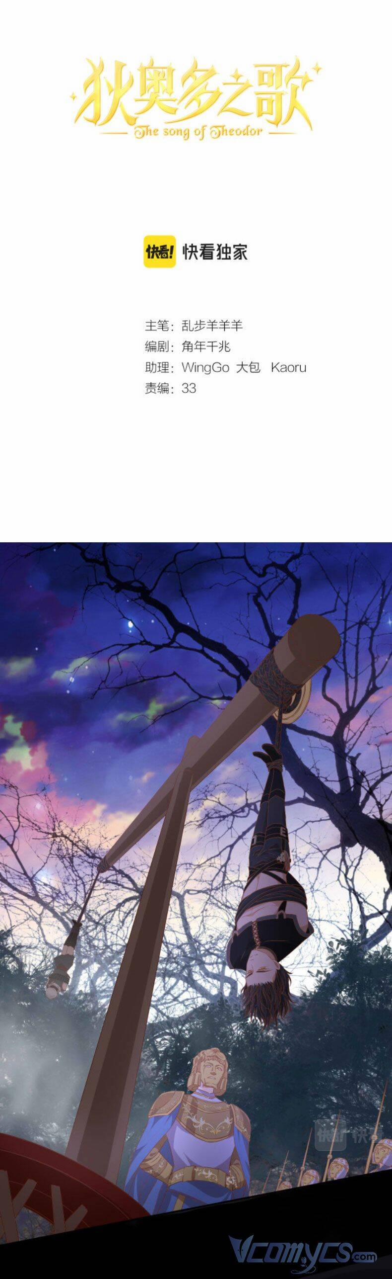 Địch Úc Đa Chi Ca 138 trang 2