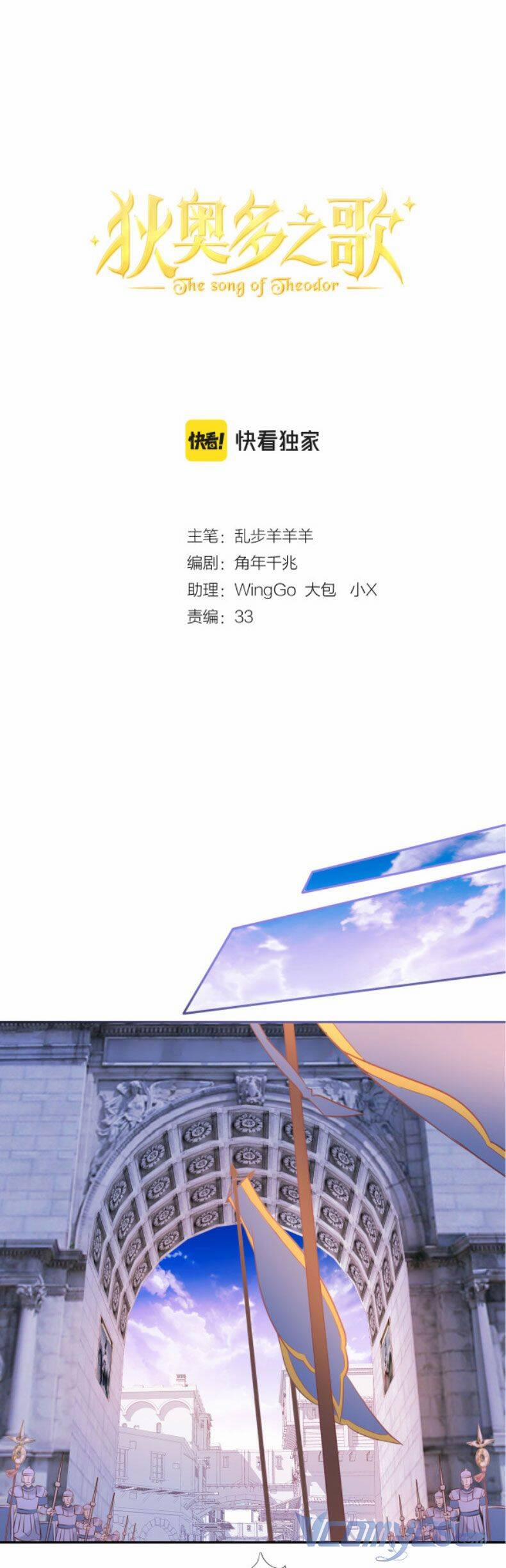 Địch Úc Đa Chi Ca 146 trang 4