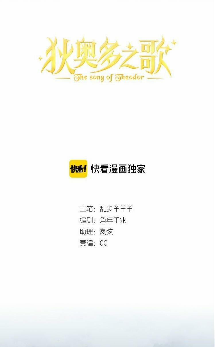 Địch Úc Đa Chi Ca 15 trang 1