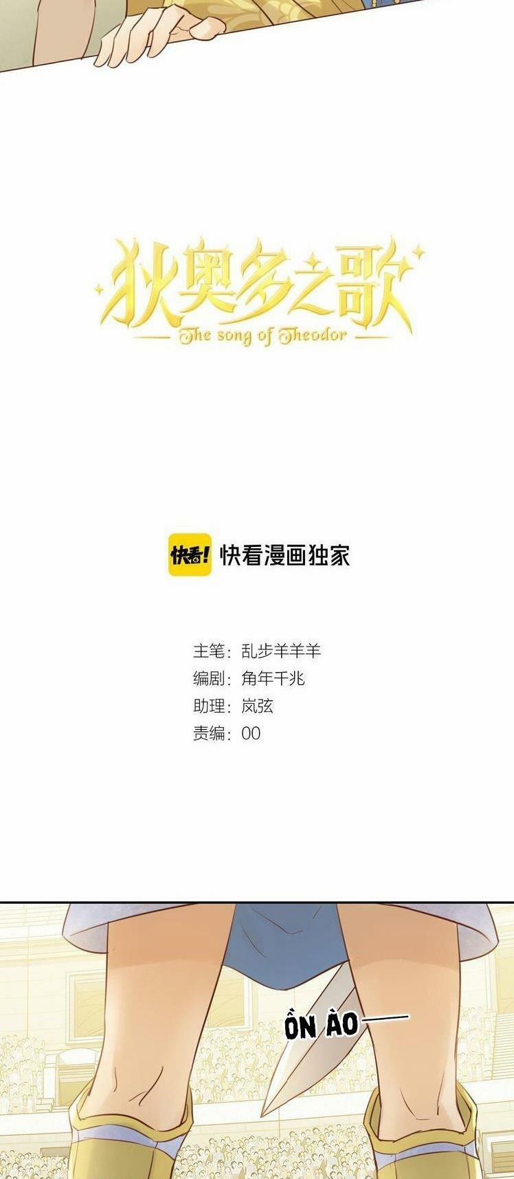 Địch Úc Đa Chi Ca 17 trang 1