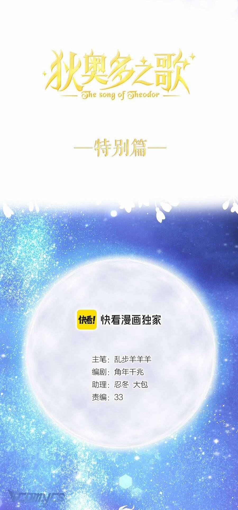 Địch Úc Đa Chi Ca 188 trang 3