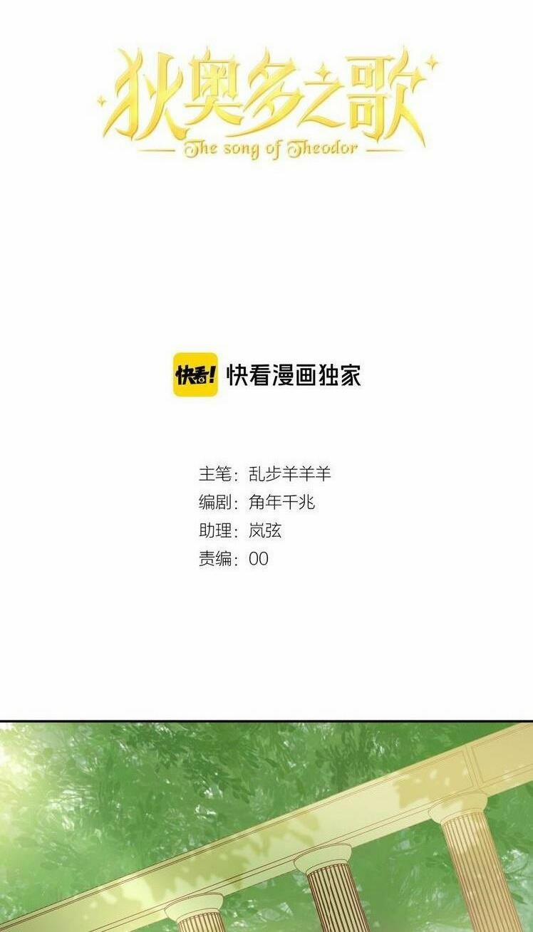 Địch Úc Đa Chi Ca 20 trang 5