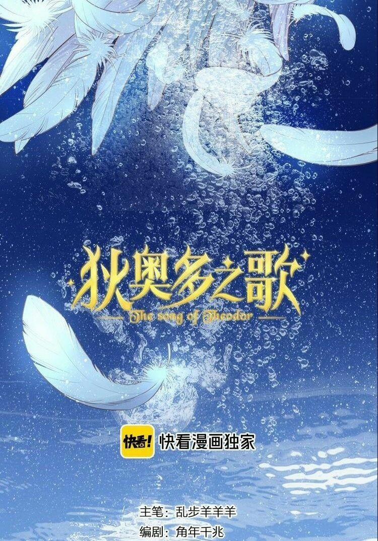 Địch Úc Đa Chi Ca 26 trang 2