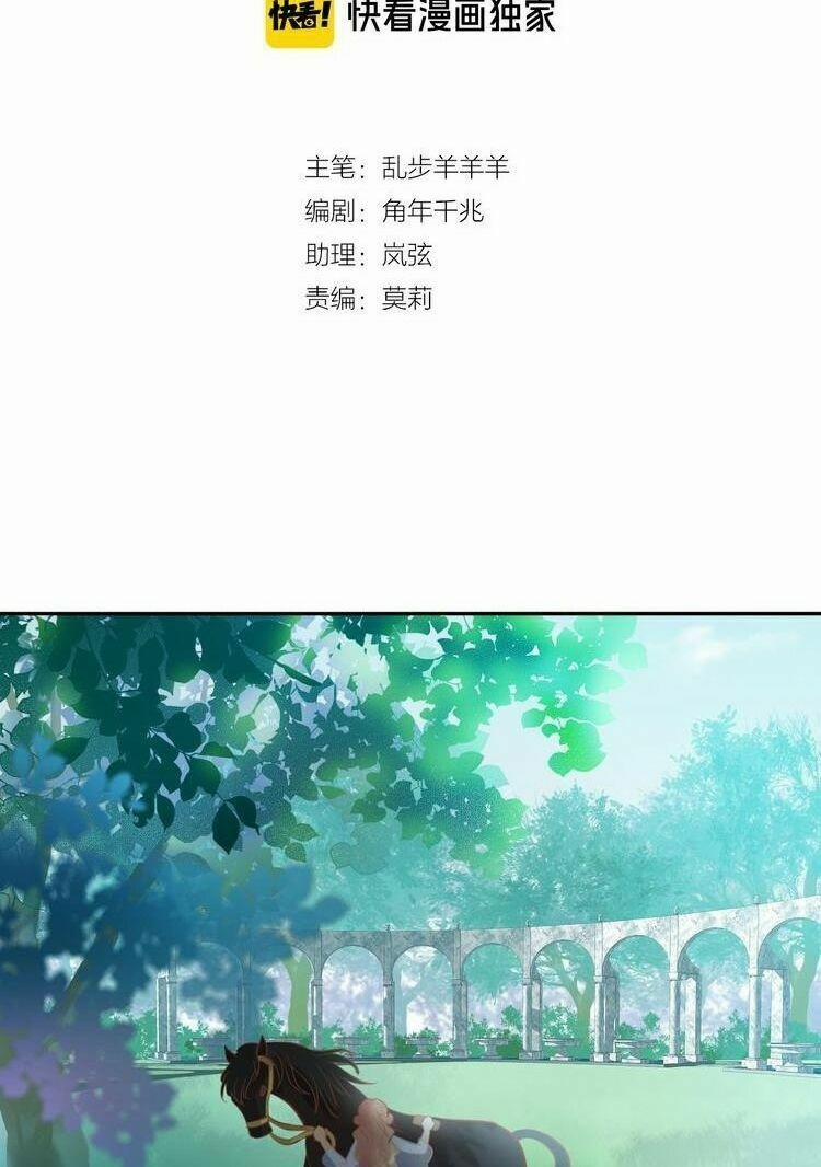 Địch Úc Đa Chi Ca 29 trang 5