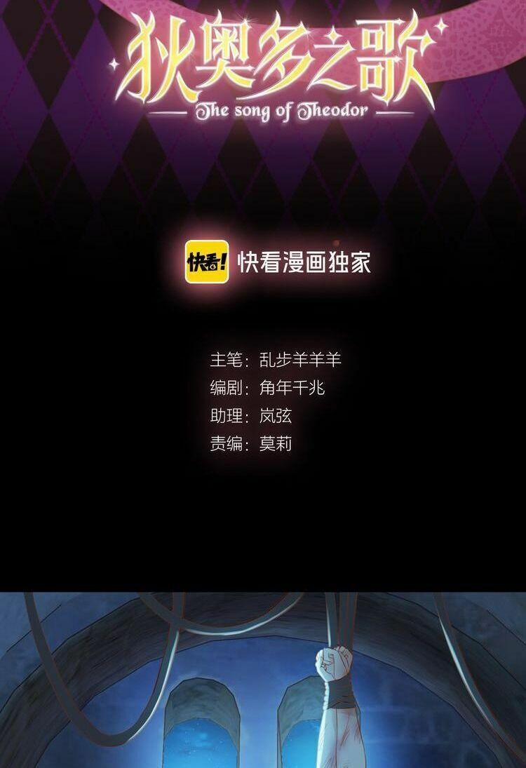 Địch Úc Đa Chi Ca 32 trang 2