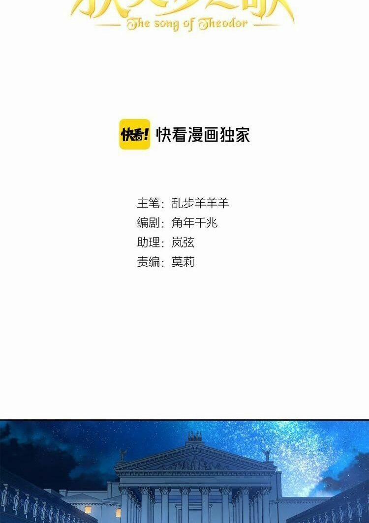 Địch Úc Đa Chi Ca 33 trang 5