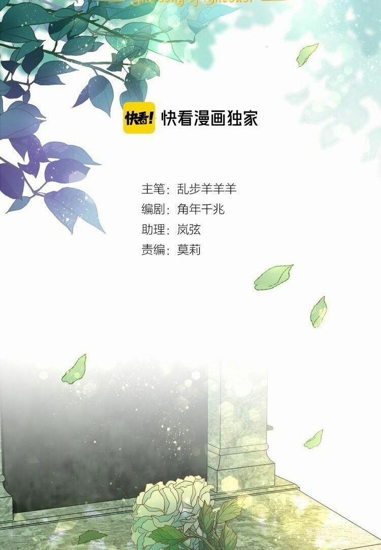 Địch Úc Đa Chi Ca 38 trang 12