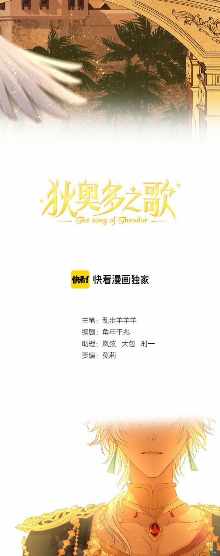 Địch Úc Đa Chi Ca 43 trang 2