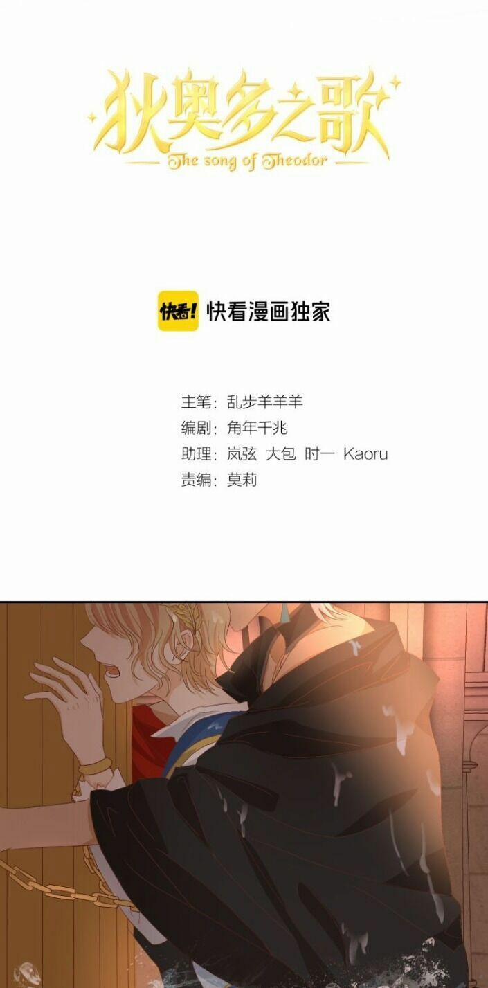 Địch Úc Đa Chi Ca 56 trang 4