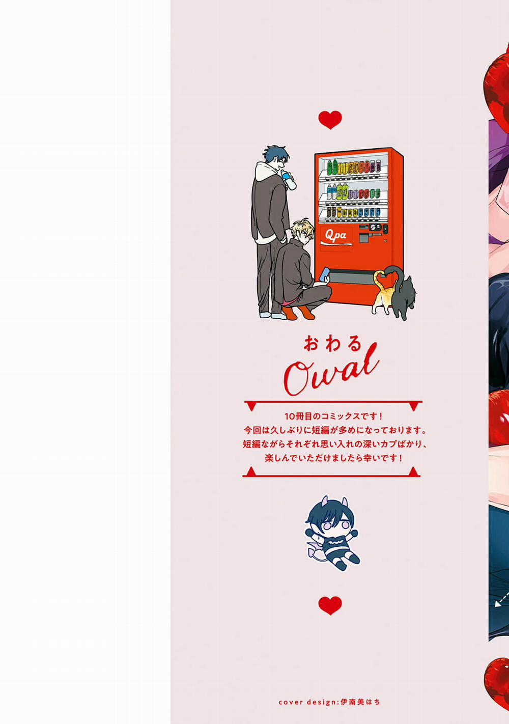 Dịch Vụ Giao Hàng Của Dâm Quỷ Oneshot trang 0