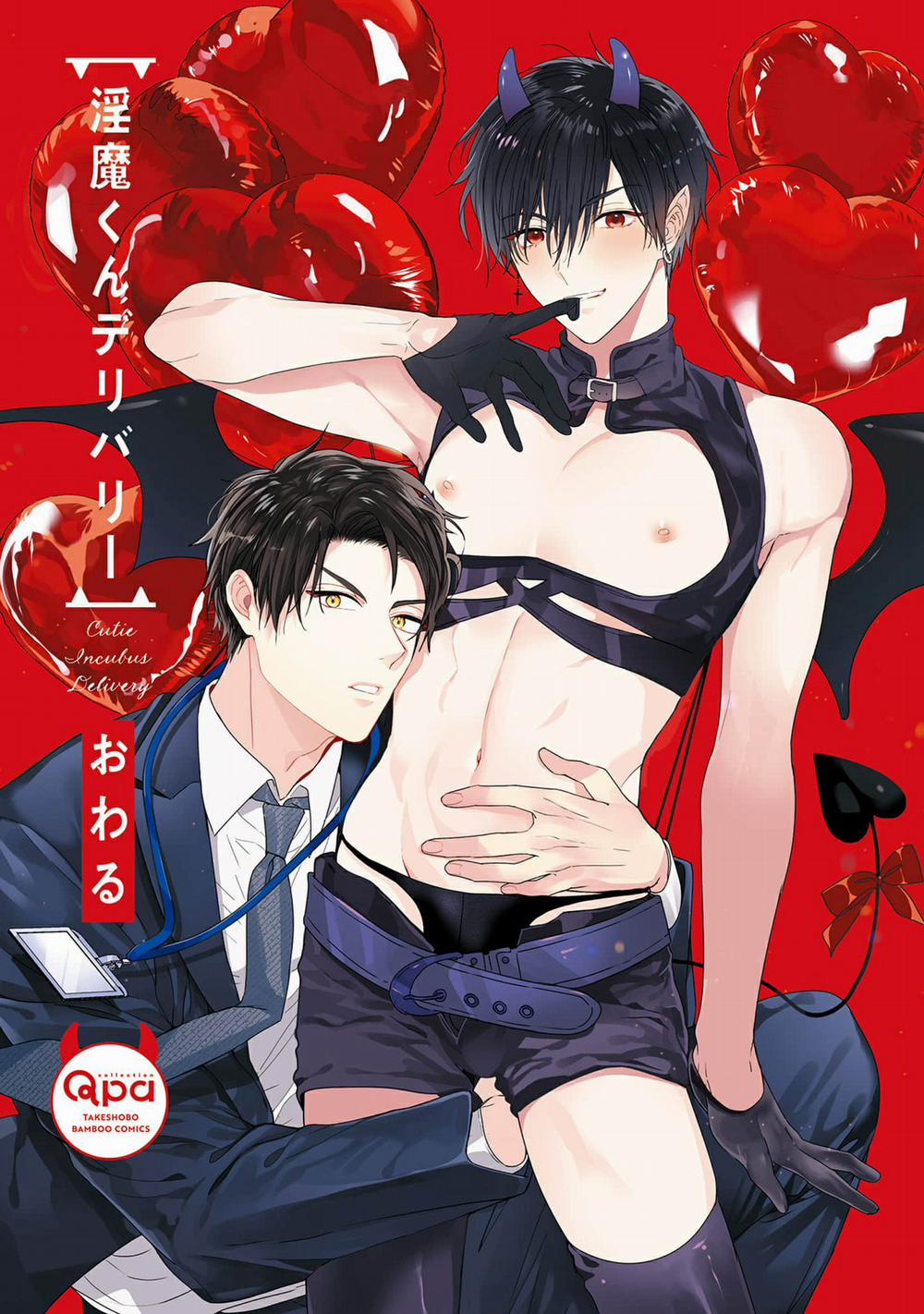 Dịch Vụ Giao Hàng Của Dâm Quỷ Oneshot trang 2