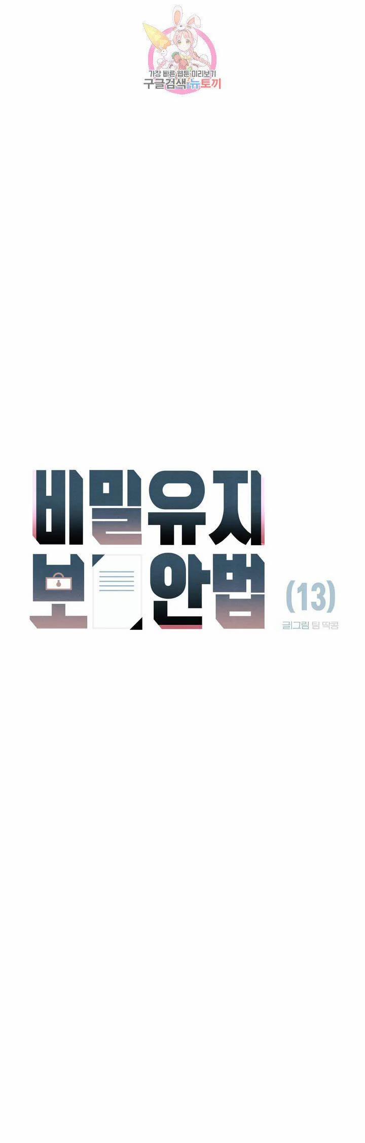 Dịch Vụ Giới Bảo Mật 13 trang 7