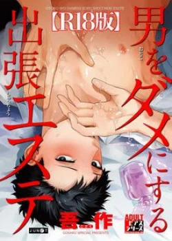 Đọc truyện tranh Dịch Vụ Massage