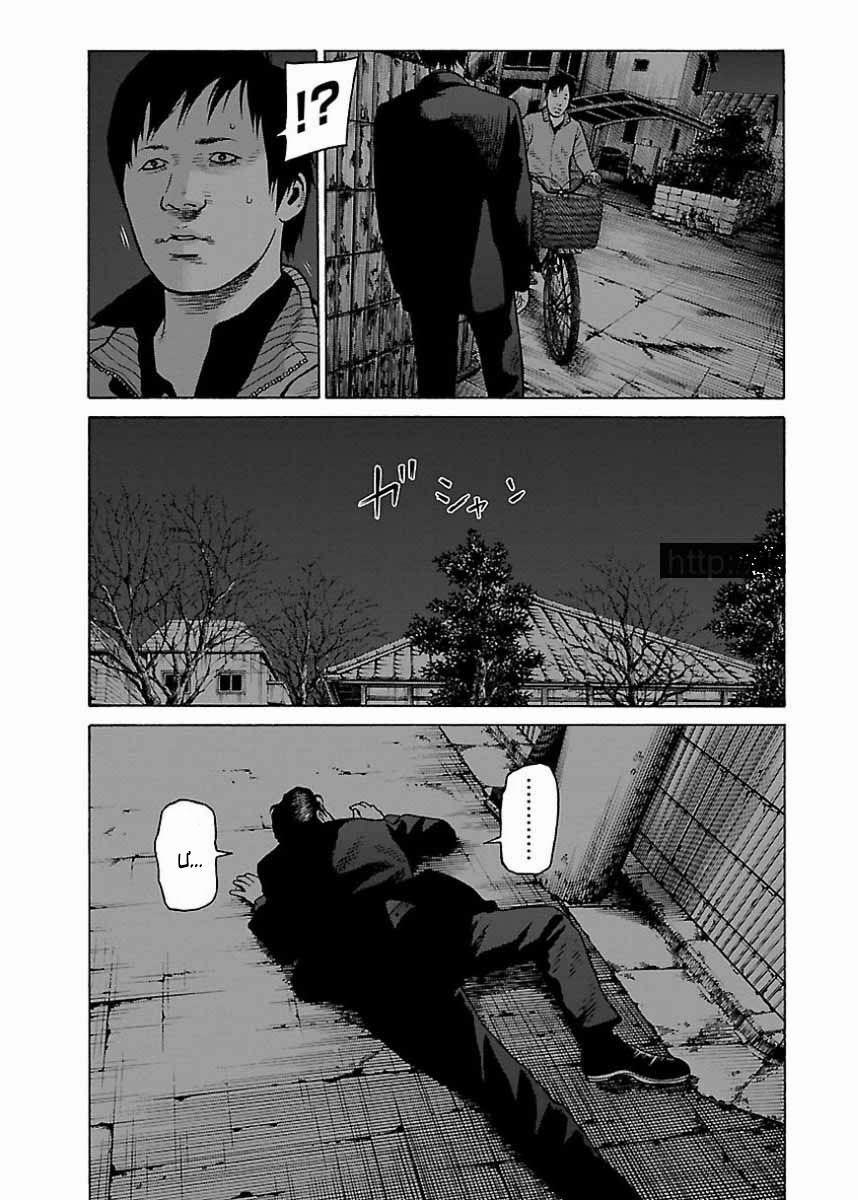 Dịch Vụ Trả Thù Ngoại Truyện 21 trang 8